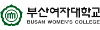 부산여대